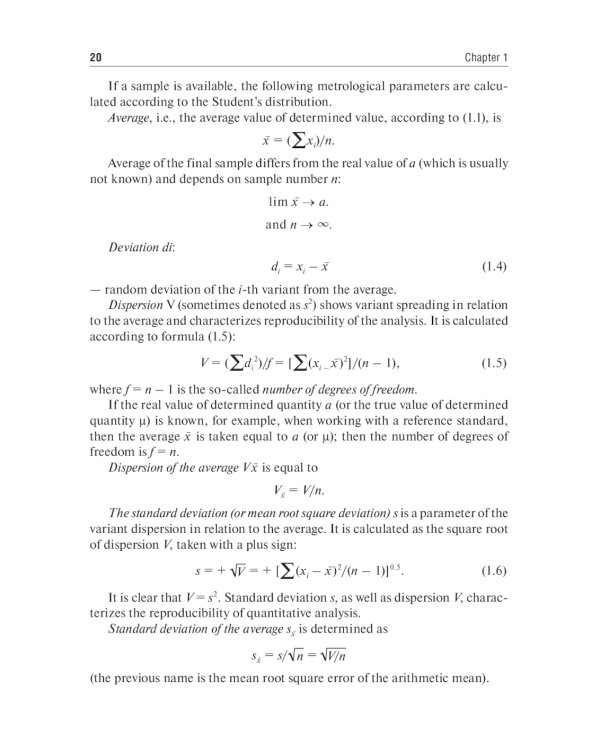 Analytical Chemistry. Analytics 2. Quantitative analysis. Physical-chemical (instrumental) analysis methods: textbook = Аналитическая химия аналитика