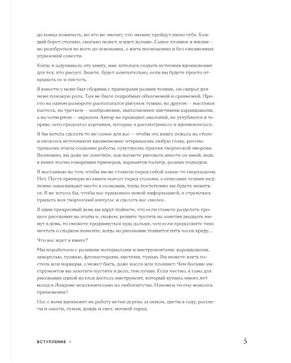 Рисовать можно всем! Учимся работать любым материалом за 7 пошаговых мастер-классов