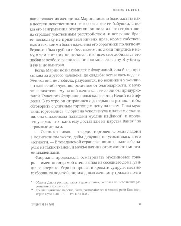 Путешествие к вратам мудрости