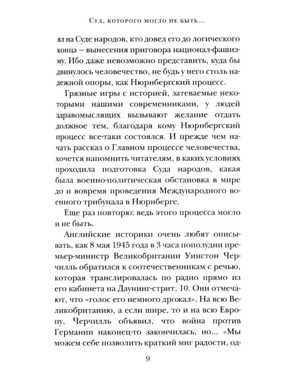 "Враг народа" Василий Сталин