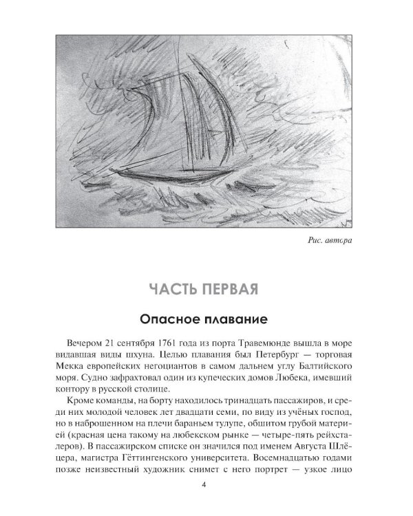 Сотворение мифа