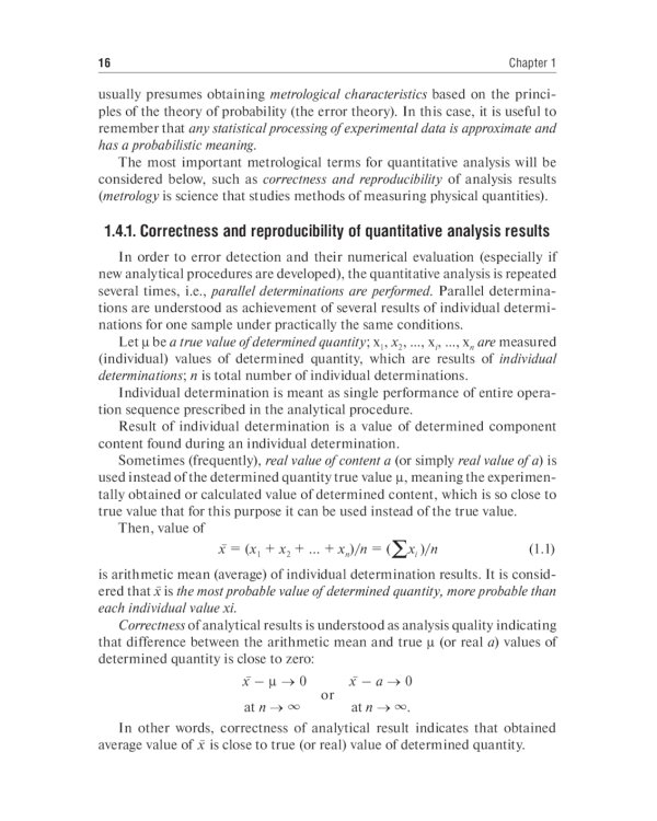 Analytical Chemistry. Analytics 2. Quantitative analysis. Physical-chemical (instrumental) analysis methods: textbook = Аналитическая химия аналитика