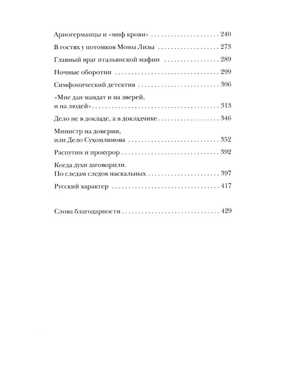 "Враг народа" Василий Сталин