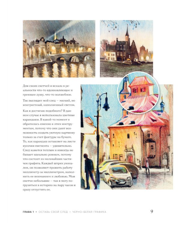 Рисовать можно всем! Учимся работать любым материалом за 7 пошаговых мастер-классов