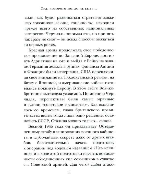 "Враг народа" Василий Сталин