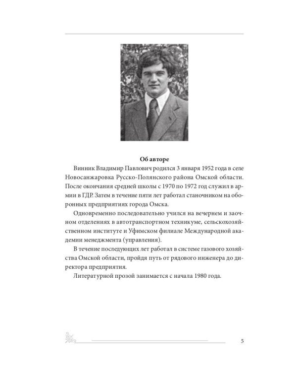 Противоречивая степь. Повесть и рассказы