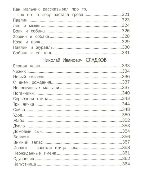 Внеклассное чтение. Читаем дома