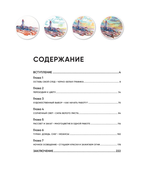 Рисовать можно всем! Учимся работать любым материалом за 7 пошаговых мастер-классов