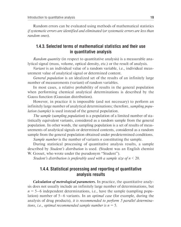 Analytical Chemistry. Analytics 2. Quantitative analysis. Physical-chemical (instrumental) analysis methods: textbook = Аналитическая химия аналитика
