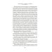 Томек ищет снежного человека» и другие удивительные приключения: романы