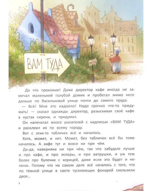 Ведьма, кот и дело в шляпе. 3-е изд