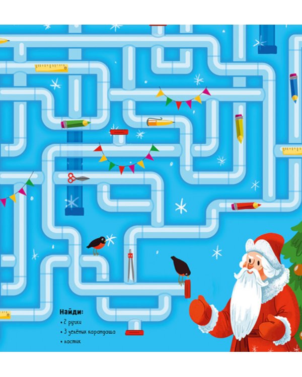 Новогодние лабиринты
