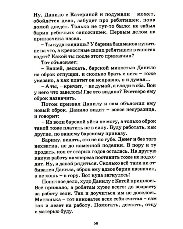 Хрестоматия для внеклассного чтения. 1-4 классы