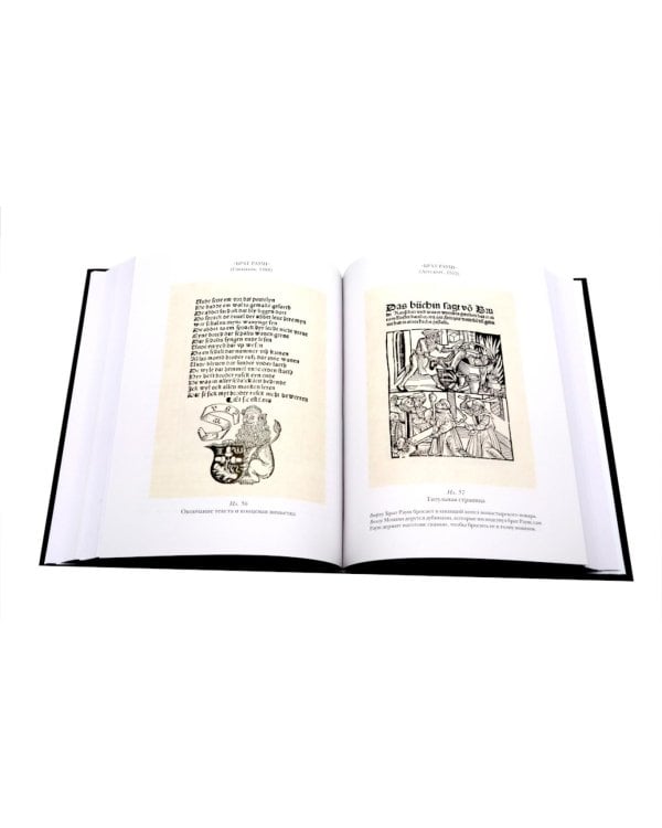 История и сказание о Попе из Каленберга