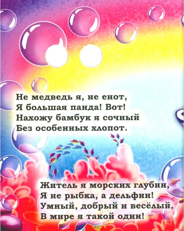 Веселые глазки. Забавные зверята