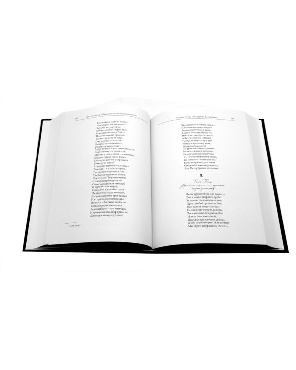 История и сказание о Попе из Каленберга