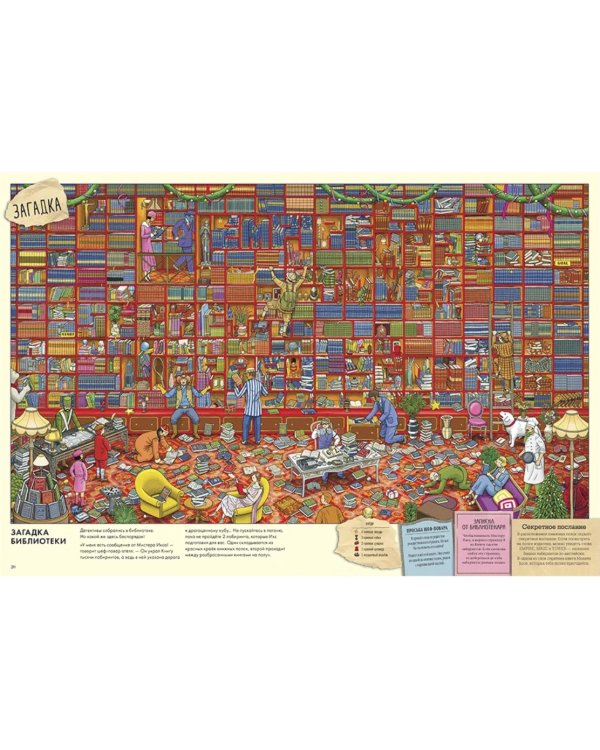 Детектив Пьер распутывает дело. Погоня в Башне лабиринтов. 2-е изд