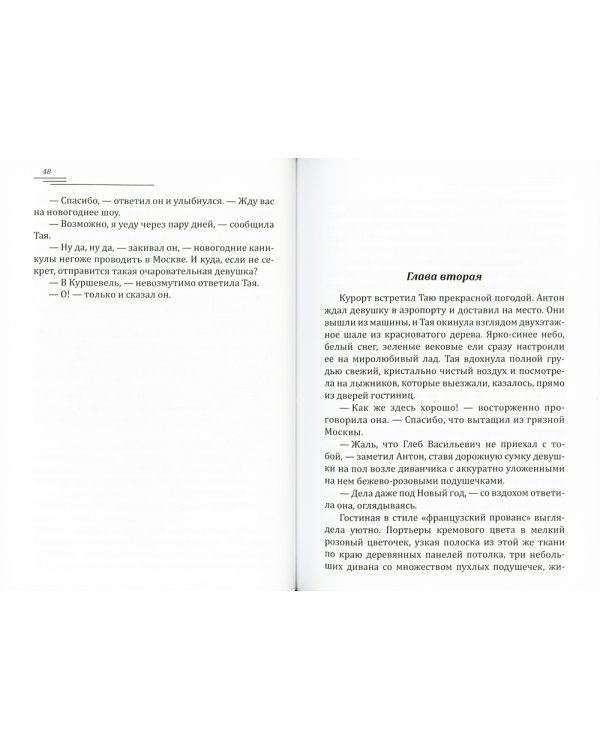 Новогодний башмачок