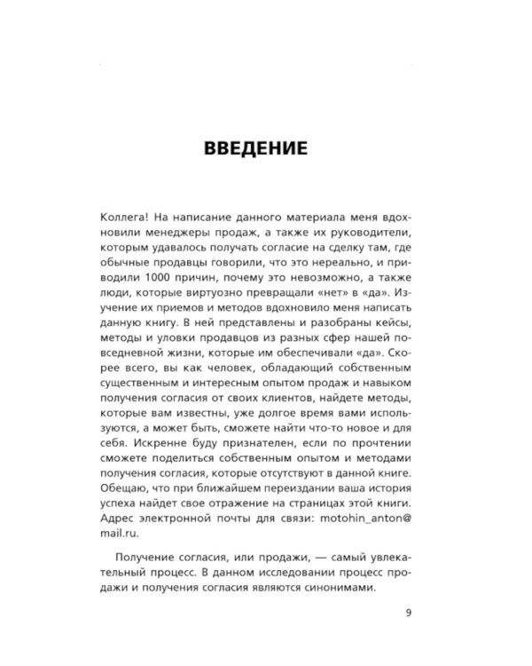 Краеугольный квадрат согласия