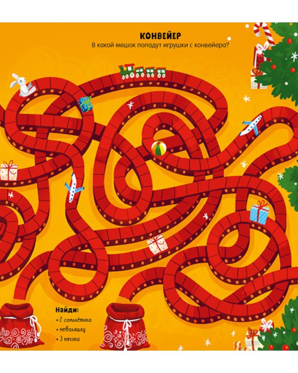 Новогодние лабиринты