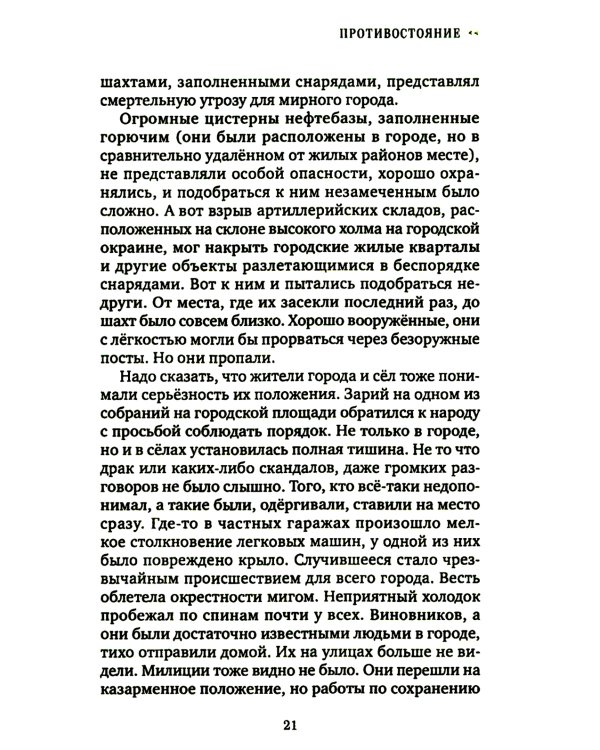 Горькая свобода Гагаузии