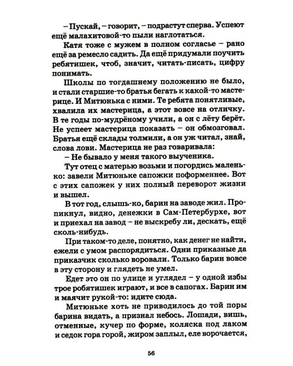 Хрестоматия для внеклассного чтения. 1-4 классы