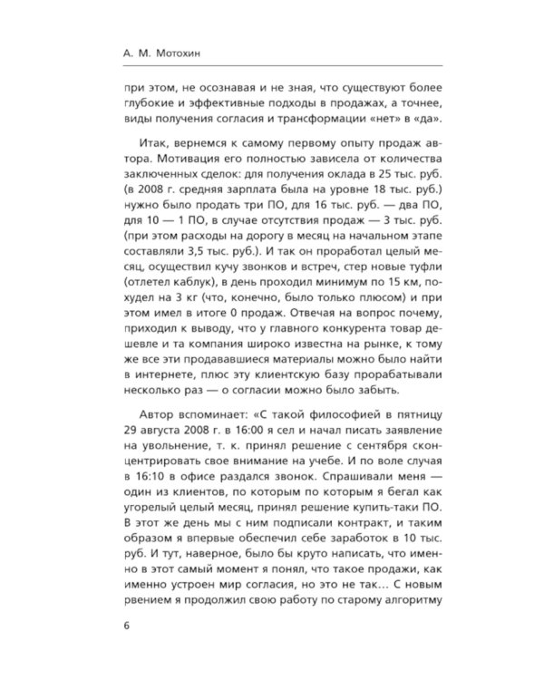 Краеугольный квадрат согласия