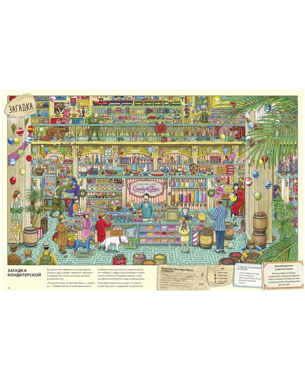 Детектив Пьер распутывает дело. Погоня в Башне лабиринтов. 2-е изд