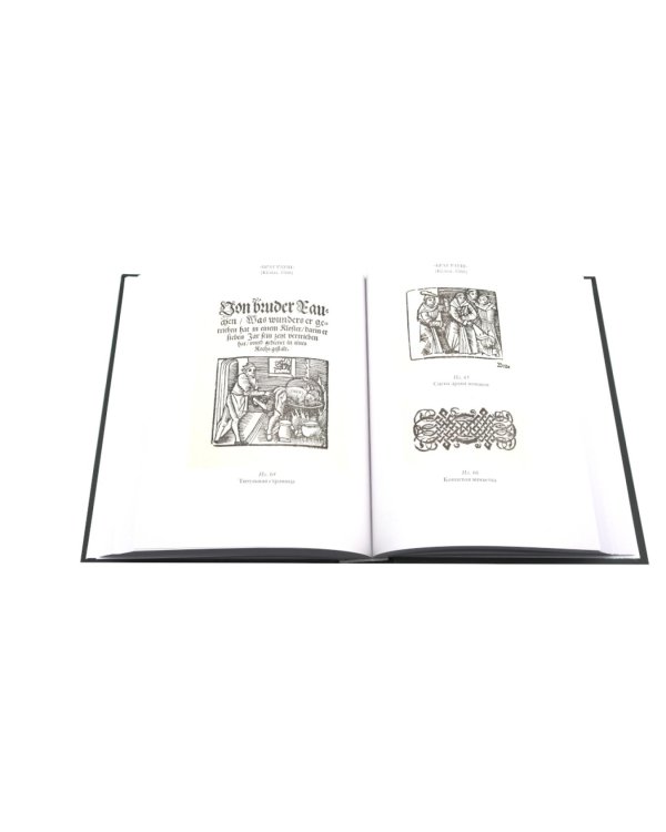 История и сказание о Попе из Каленберга