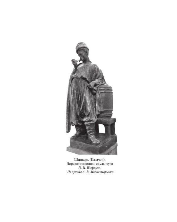 Путь скульптора