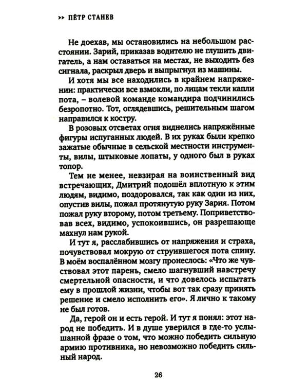 Горькая свобода Гагаузии
