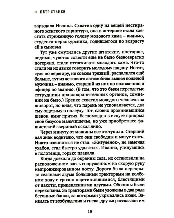 Горькая свобода Гагаузии