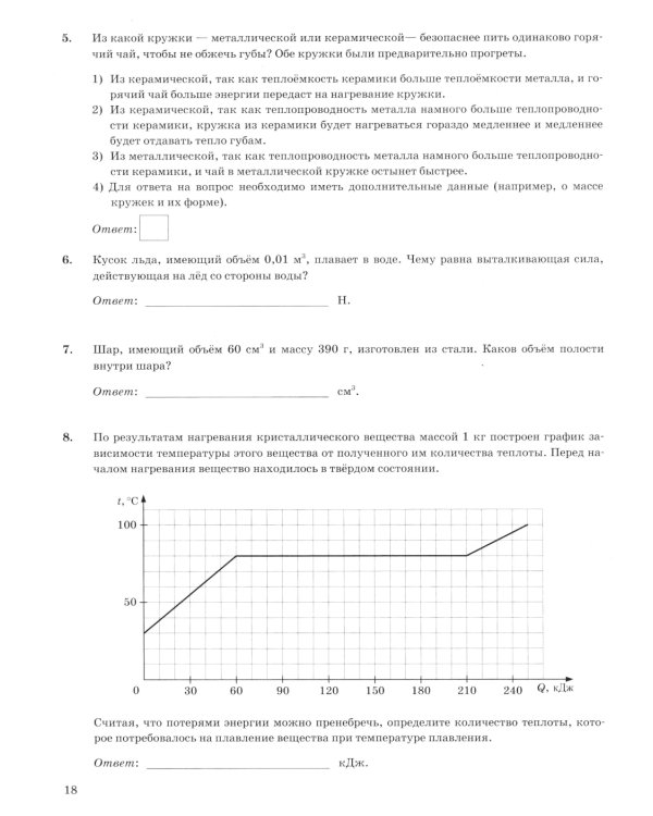 ОГЭ 2025. Физика. 30 вариантов. Типовые варианты экзаменационных заданий от разработчиков ОГЭ