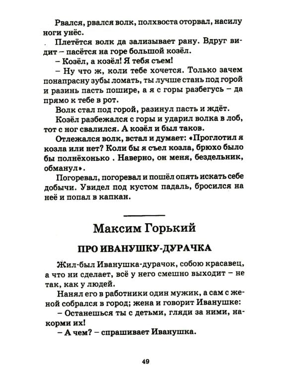 Хрестоматия для внеклассного чтения. 1-4 классы