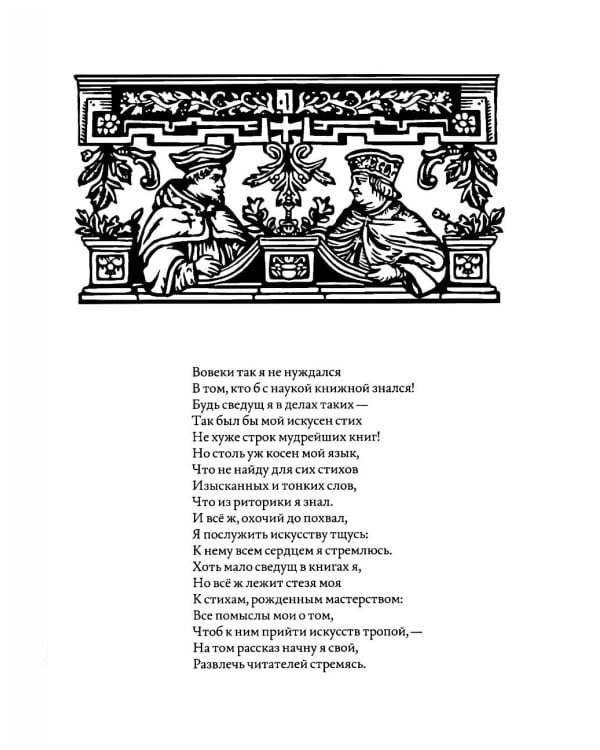 История и сказание о Попе из Каленберга