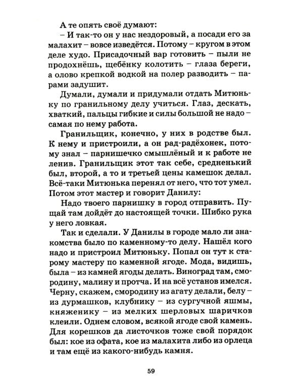 Хрестоматия для внеклассного чтения. 1-4 классы