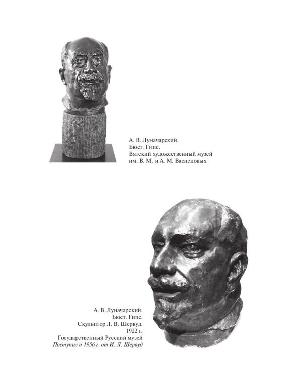 Путь скульптора