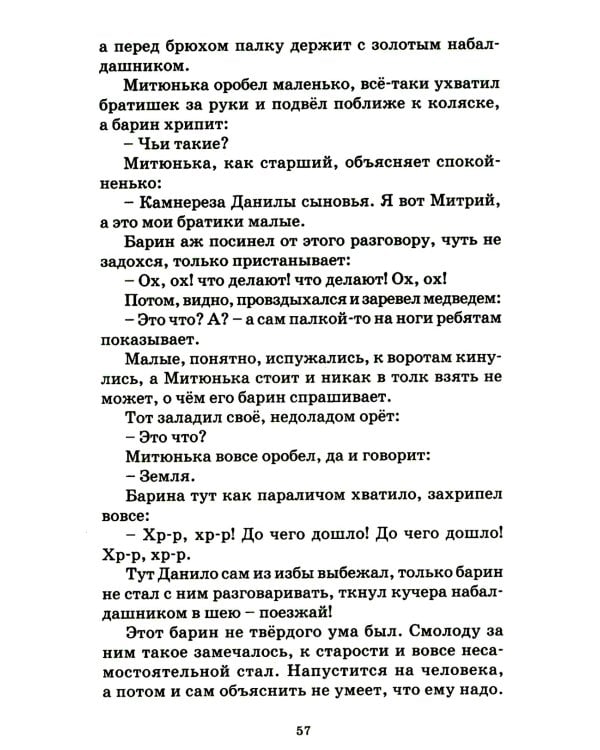 Хрестоматия для внеклассного чтения. 1-4 классы