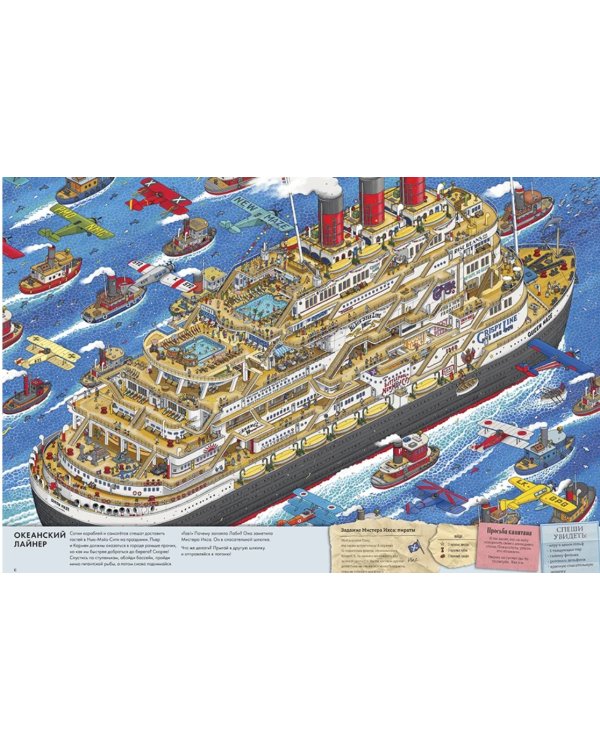 Детектив Пьер распутывает дело. Погоня в Башне лабиринтов. 2-е изд