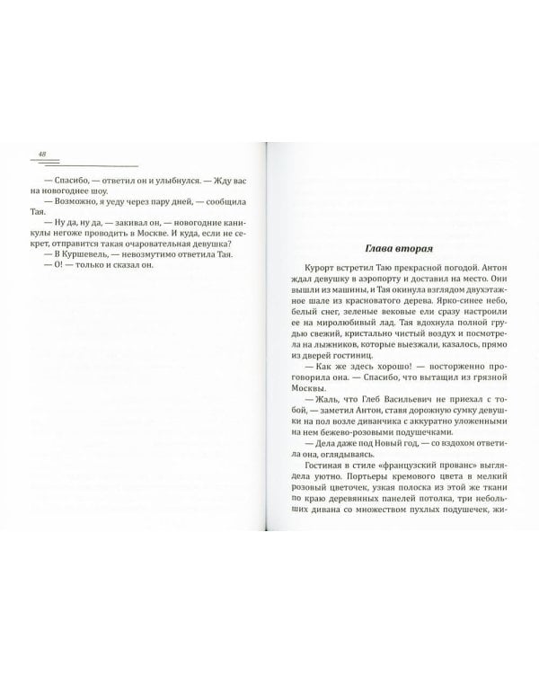 Новогодний башмачок