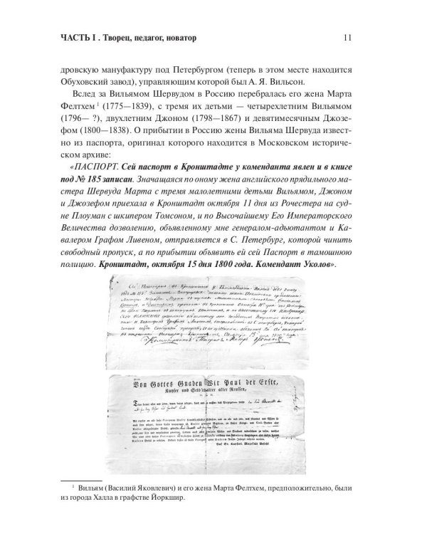 Путь скульптора