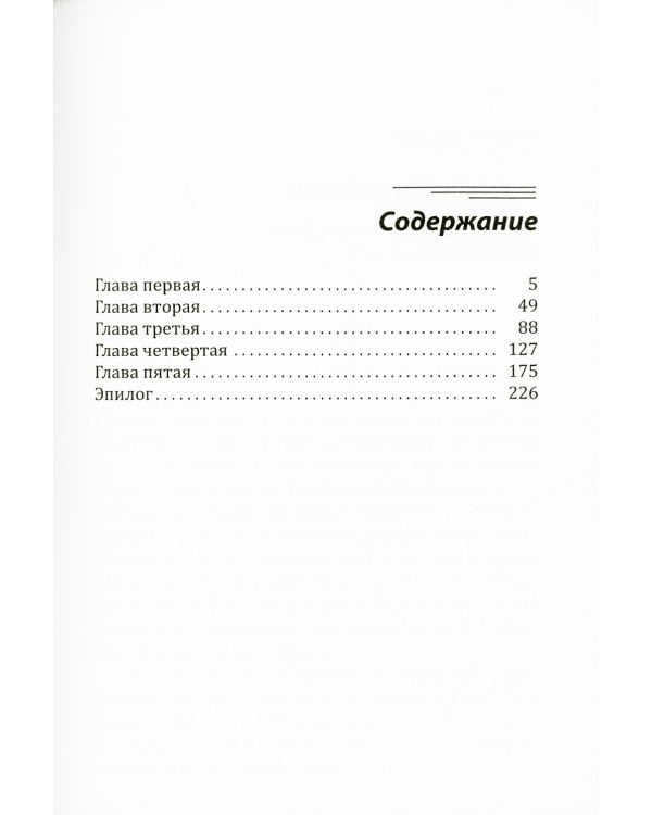 Новогодний башмачок