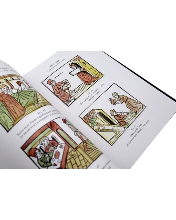 История и сказание о Попе из Каленберга