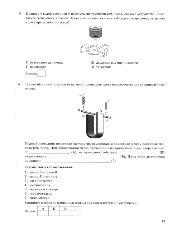 ОГЭ 2025. Физика. 30 вариантов. Типовые варианты экзаменационных заданий от разработчиков ОГЭ