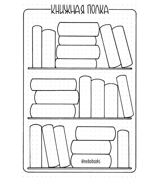 Ежедневник. В точку! Plan your life