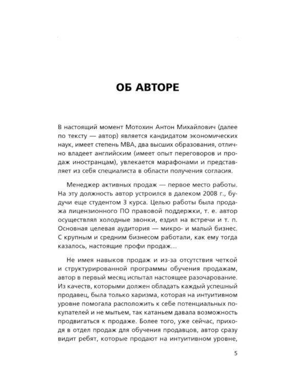 Краеугольный квадрат согласия