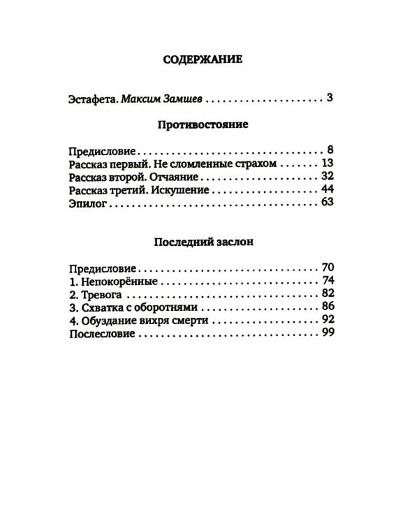 Горькая свобода Гагаузии