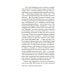 Дело «Тысячи и одной ночи»: роман