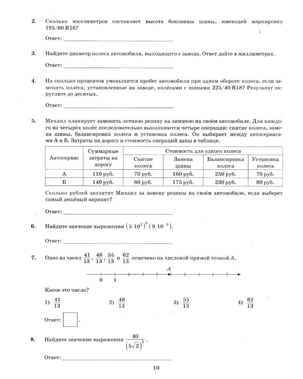 ОГЭ 2026. Математика. 15 вариантов. Типовые варианты экзаменационных заданий