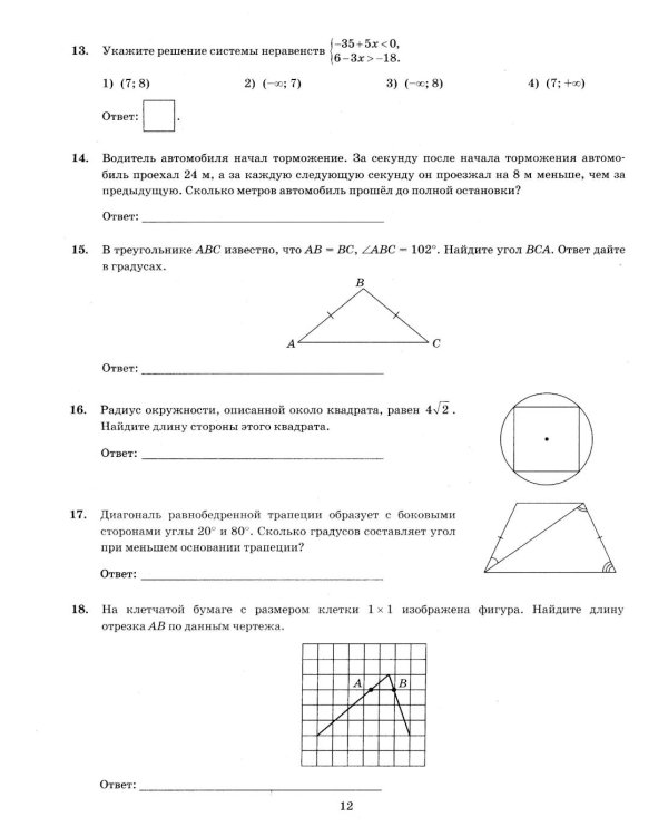 ОГЭ 2026. Математика. 15 вариантов. Типовые варианты экзаменационных заданий